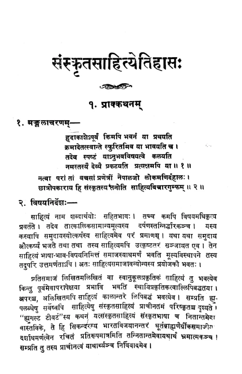 Sanskritsahityeitihasa